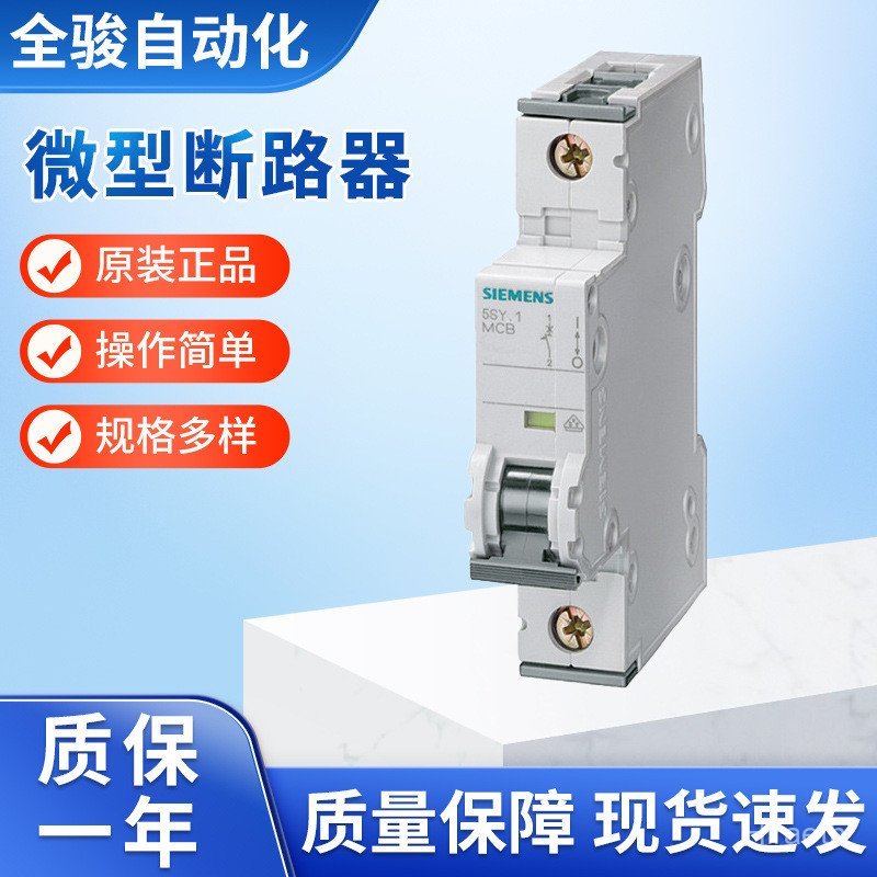 SIEMENS/SIEMENS Miniature Circuit Breaker 5SY6 1P C6 Circuit Breaker 5SY6 1P C6 สินค้าของแท้