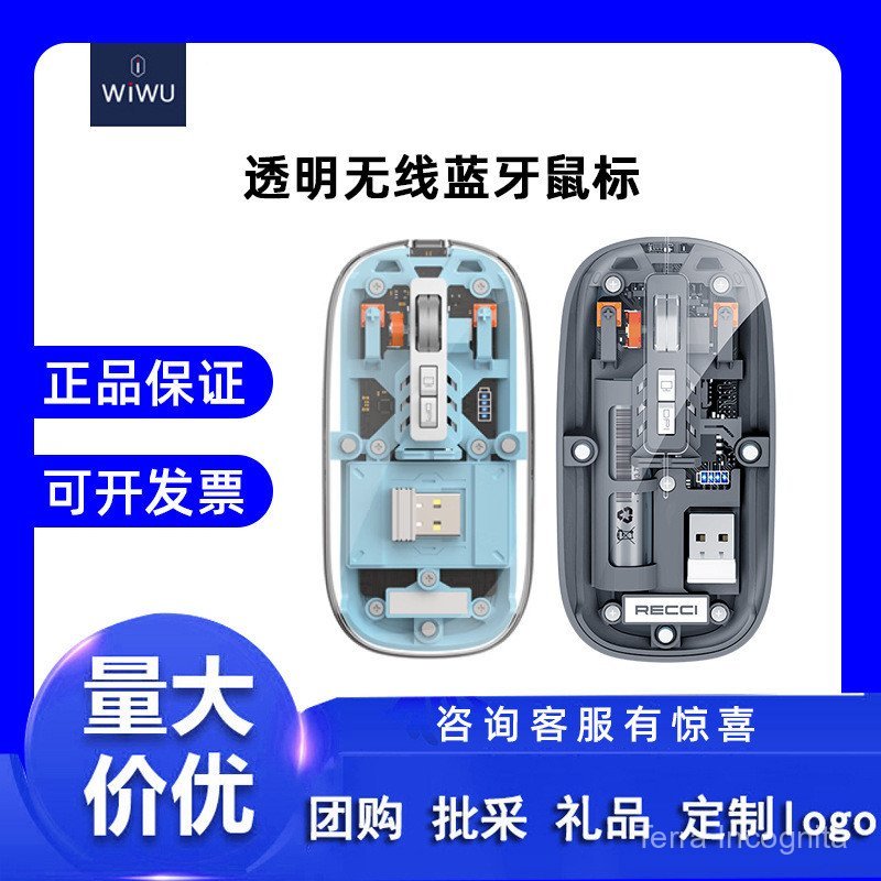WiWU Jimashi เมาส์ไร้สายโปร่งใส Office Notebook เกมเล่นเกมมูลค่าสูง Small M01