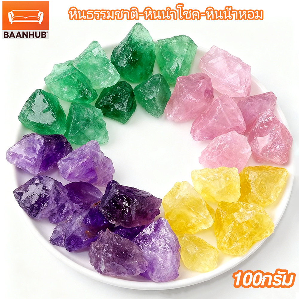หินคริสตัล หินคริสตัลธรรมชาติ 100กรัม หินน้ำหอม เกรดดี คละรูปทรง ผงคริสตัล / อเมทิสต์ / สีเขียวคริสตั ธรรมชาติ สำหรับประดับตกแต่ง หินพลังงานขนาด และใส่น้ำหอม