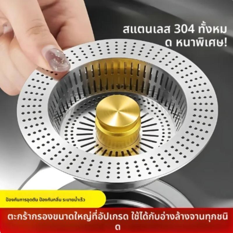 สแตนเลสอ่างล้างจานน้ําท่อระบายน้ําตาข่ายป้องกันการอุดตันกระโดดแกนอ่างล้างจานผักหลายหลุมท่อระบายน้ํา