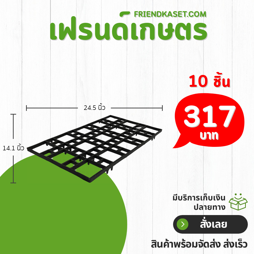 กระถาง ตะแกรงวางกระถางต้นไม้ ขนาด 3.5 นิ้ว สีดำ 5 10 ชิ้น