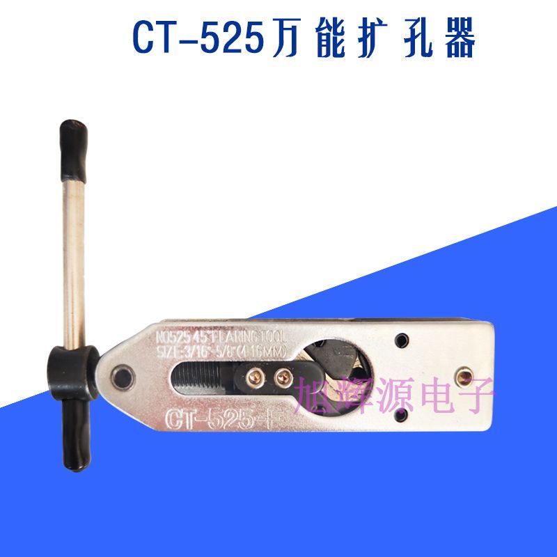 เครื่องปรับอากาศหลอดทองแดง Reamer Manual Universal Expander Refrigeration Reamer Eccentric Reamer ชุ