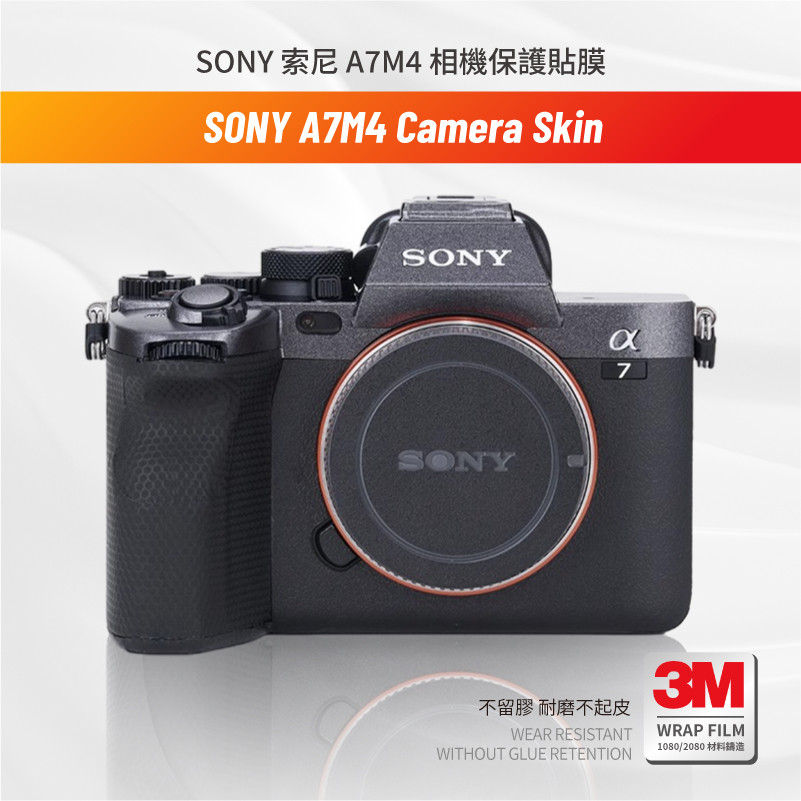 Suitable for SONY A7M4 body protection film Camera a7IV สติกเกอร์ skin ไม่ทิ้งคราบกาว ติดง่าย กล้อง 