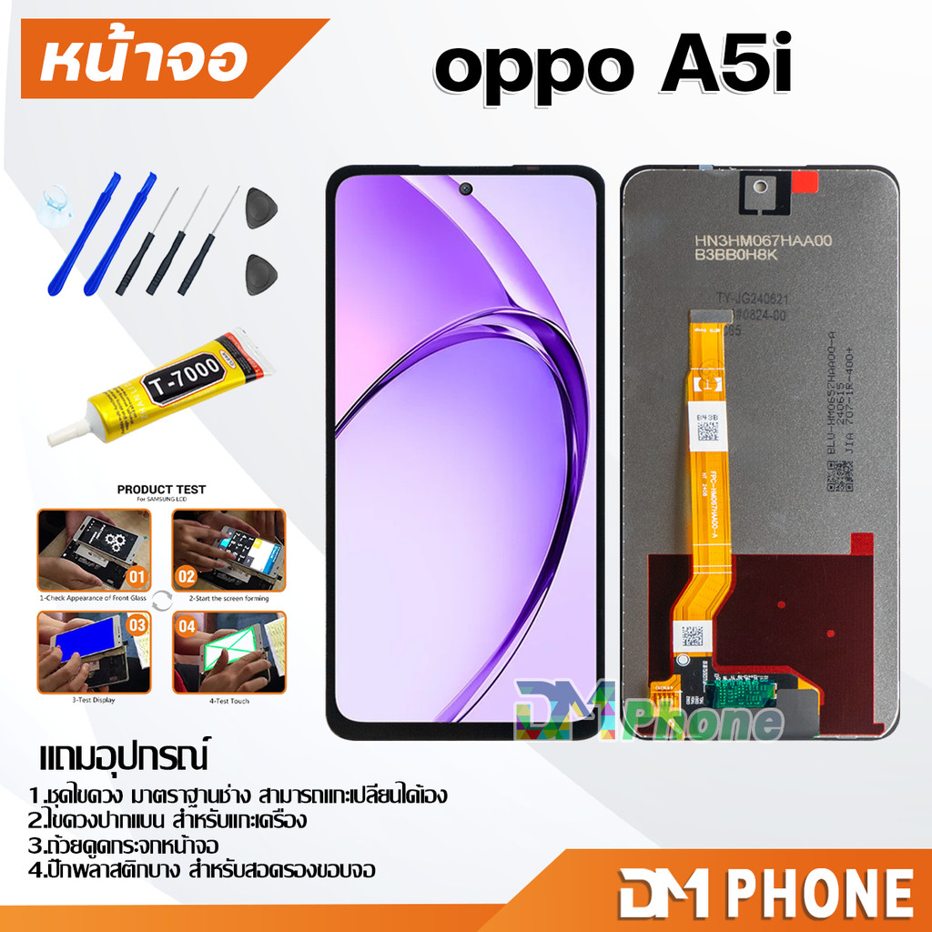 หน้าจอ LCD Display จอ + ทัช oppo A5i อะไหล่มือถือ อะไหล่ จอพร้อมทัชสกรีน ออปโป้ A5i