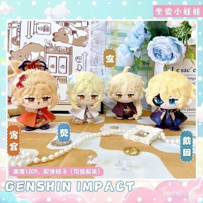 2025 NEW Game Pendant Plush Keychain Genshin Impact Dainsleif Yoimiya Aether Lumine Cute 12cm Sittin
