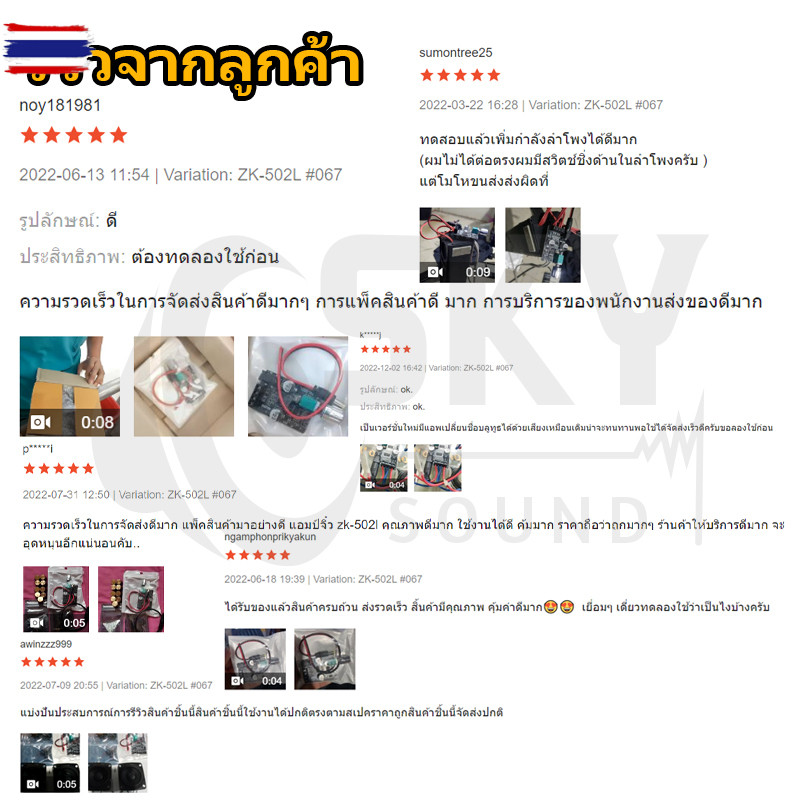 SKYSOUND แอมป์จิ๋วแรงๆ zk 502L แท้ แอมป์จิ๋ว แอมจิ๋วลูทูธ 12v เเอมป์จิ๋ว แอมจิ๋ว12v แยกซัพ แอมป์จิ๋ว