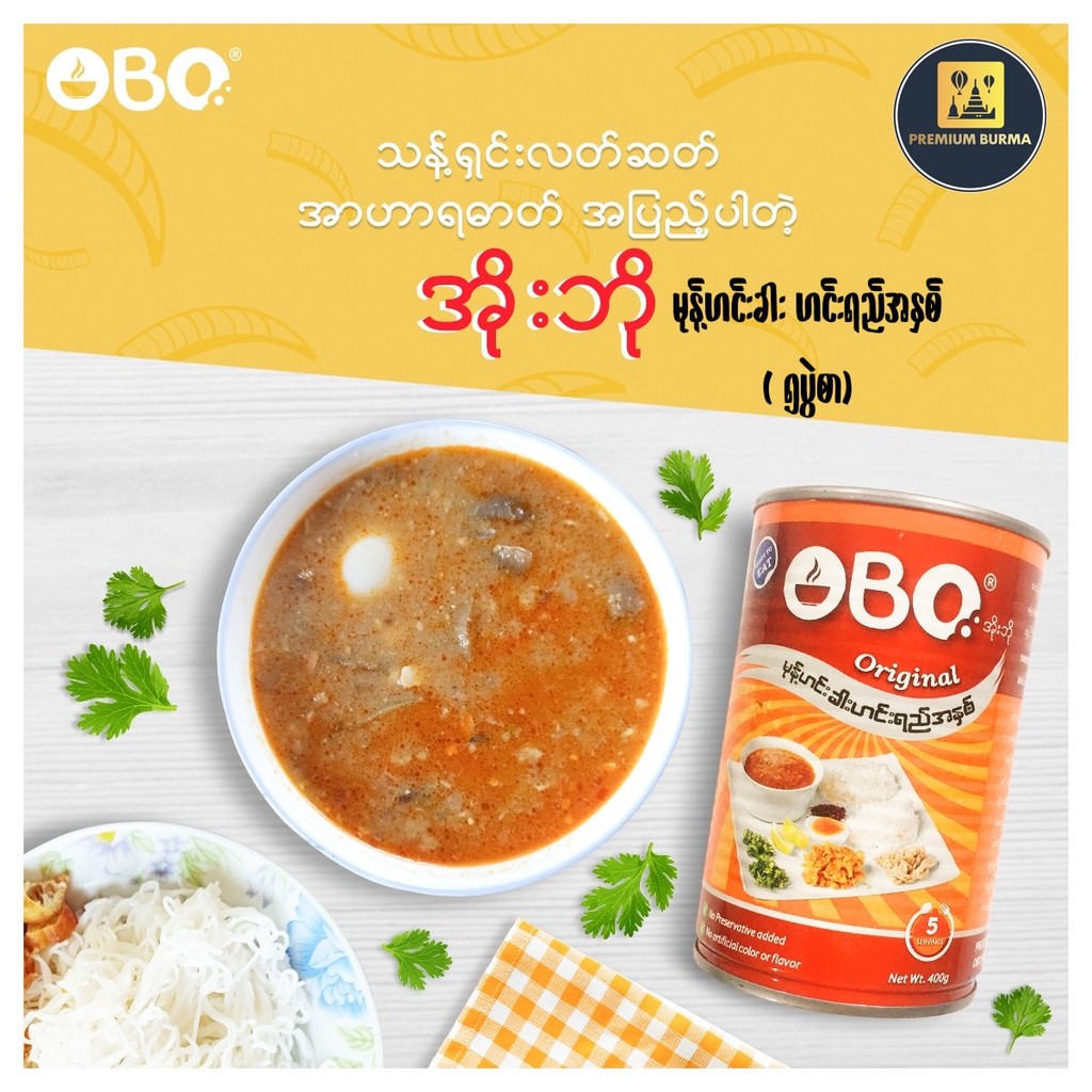 OBO Mohinga Gravy in Can