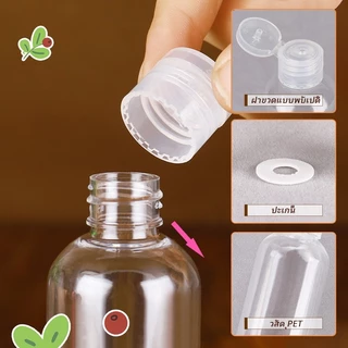 💟Novvia💟ขวดพลาสติกใส 30 / 50 / 100 มล.เหมาะสำหรับใช้ในการเดินทางผลิตภัณฑ์บำรุงผิว