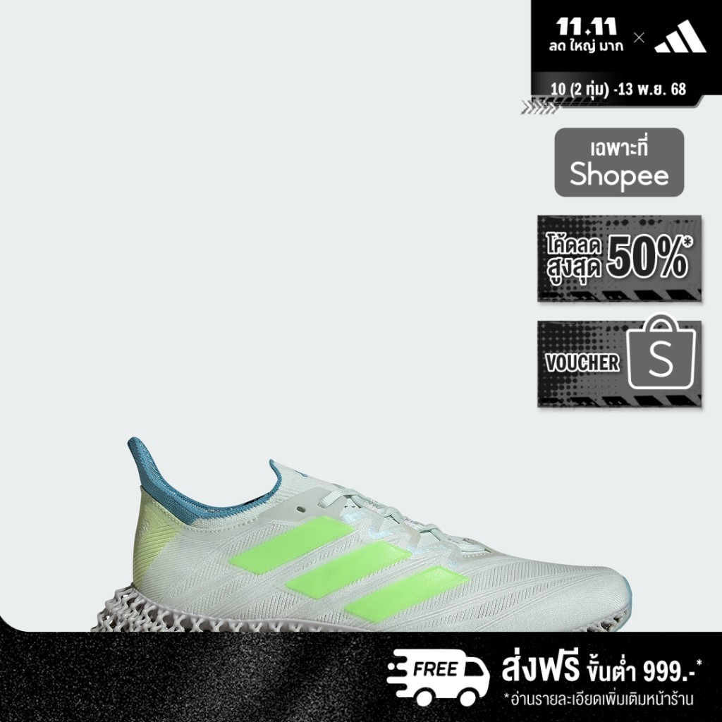 adidas วิ่ง รองเท้าวิ่ง 4DFWD 4 ผู้ชาย สีเขียว IE5977
