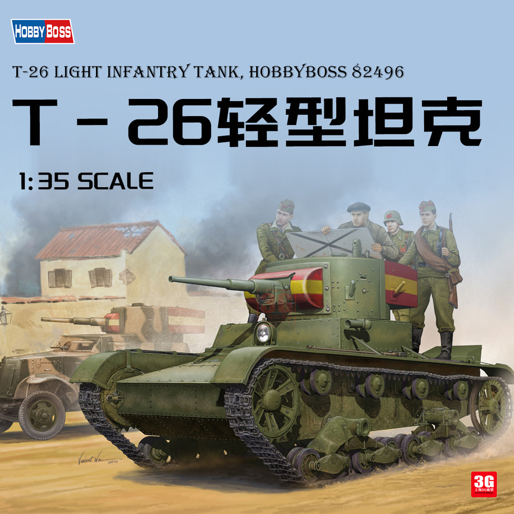 คลังสินค้าพร้อม 3G รุ่น Trumpeter 82496 โซเวียต T-26 Light Tank 1935 1/35