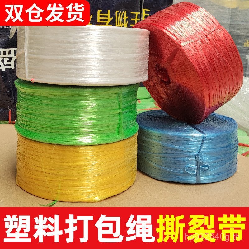 เชือกไนลอนเชือกพลาสติกไข่ Binding สายคล้องกระเป๋าบรรจุภัณฑ์ Ball Tying กระเป๋า Tying Tying เชือกหนัง