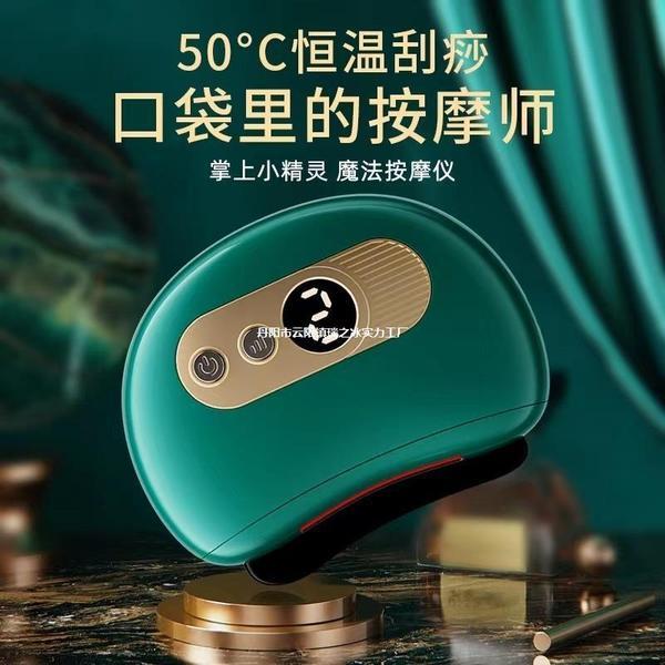 กัวซาไฟฟ้า กัวซาไฟฟ้า fuli fuli กัวซา สมาร์ทไฟฟ้าประคบร้อนขูดใบหน้า Meridian เครื่องมือ Bianstone La