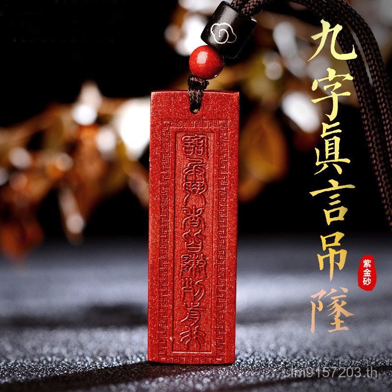 Linzhenyan Cinnabar Array สร้อยคอมากกว่าแค่สร้อยคอธรรมดา สีม่วงทองทราย พร้อมจี้พิเศษ R11M