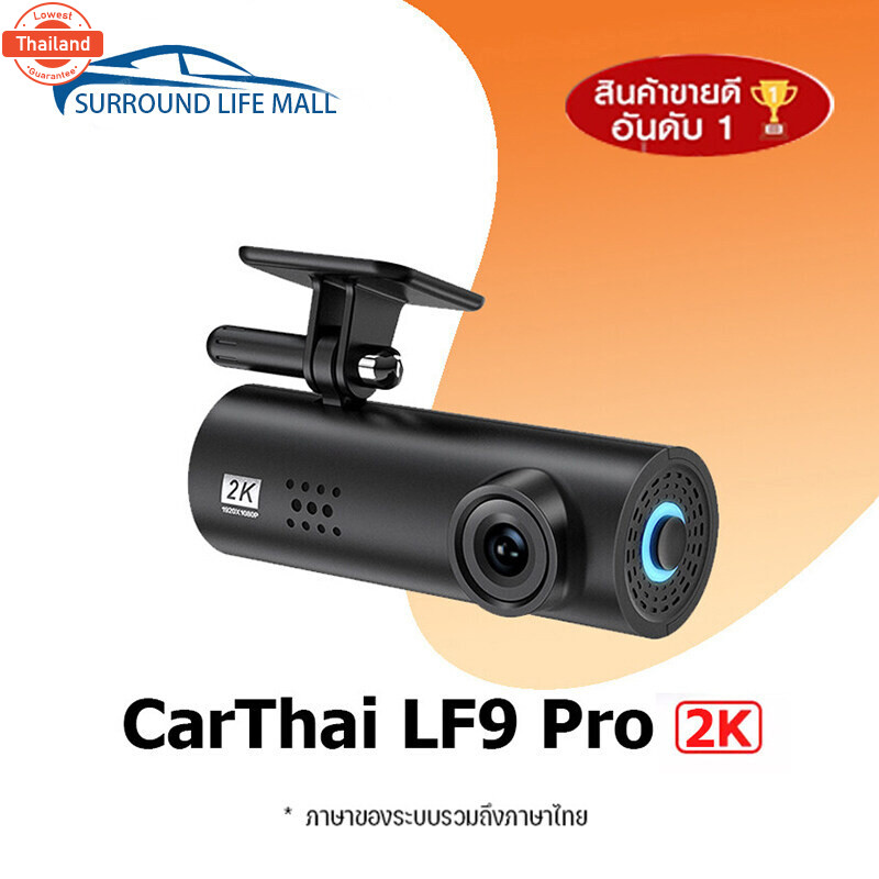 70mai Dash Cam LF9 Pro English Car Cameraกล้องติดรถยน2023 กล้องติดรถยนต์ กล้องหน้ารถ กล้องติดหน้ารถ 