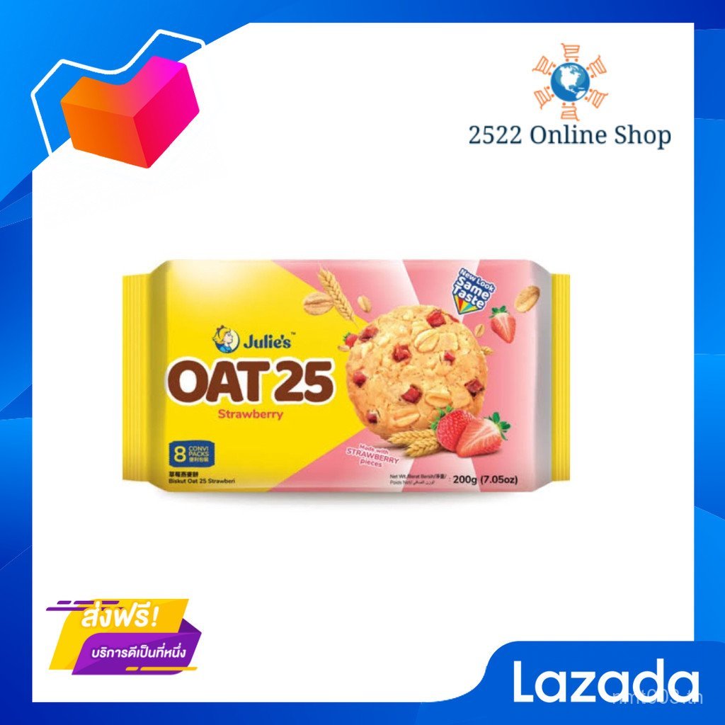 ☘️โปรส่งฟรี☘️ Julie’s Oat25 strawberry biscuit 200g. จูลี่ โอ๊ตบิสกิต สตอเบอรี่ จากมาเลfl มีเก็บปลาย