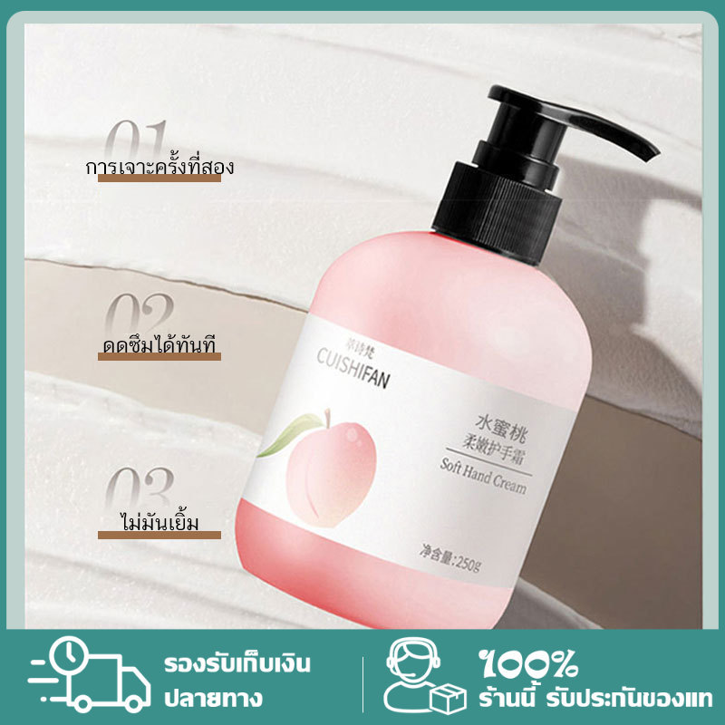 Hand Cream ครีมทามือ แฮนด์ครีม มือนุ่มเนียน ครีมทาผิวมือ สำหรับทามือ 250g โลชั่นทามือ ครีมทามือสูตรยอดนิยม