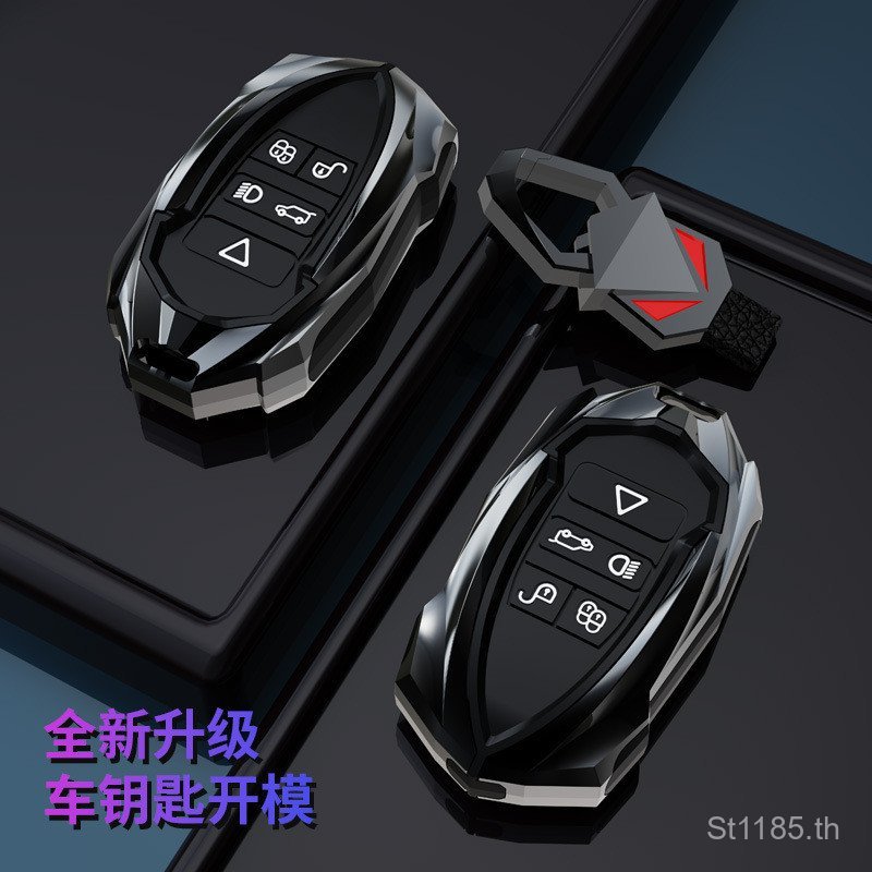 พวงกุญแจ Discovery Magical Line Aurora Car Guard Star Vein Land Rover Range Rover เหมาะสําหรับ Cover