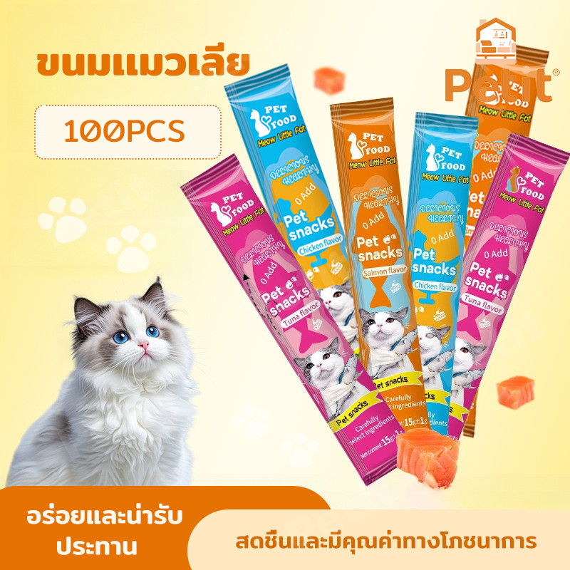 100 ซองขนมแมว แถบโภชนาการแมว ขนมแมวโต ชนิดน้ํา อาหารเปียก เพื่อความสดใหม่ 15 กรัม ขนมแมวเลีย