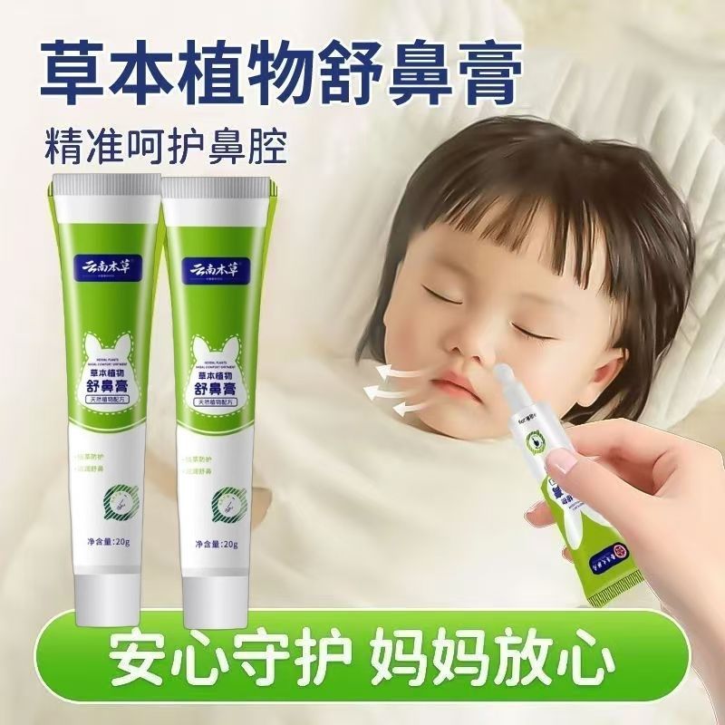Infant Botanical Nasal Soothing Cream คัดจมูกเครื่องมือที่มีประโยชน์ Four Seasons Avail ผู้ใหญ่ทําความสะอาดตาจมูก Liquid แบบพกพาเด็กจมูกหยด sfsgrrf