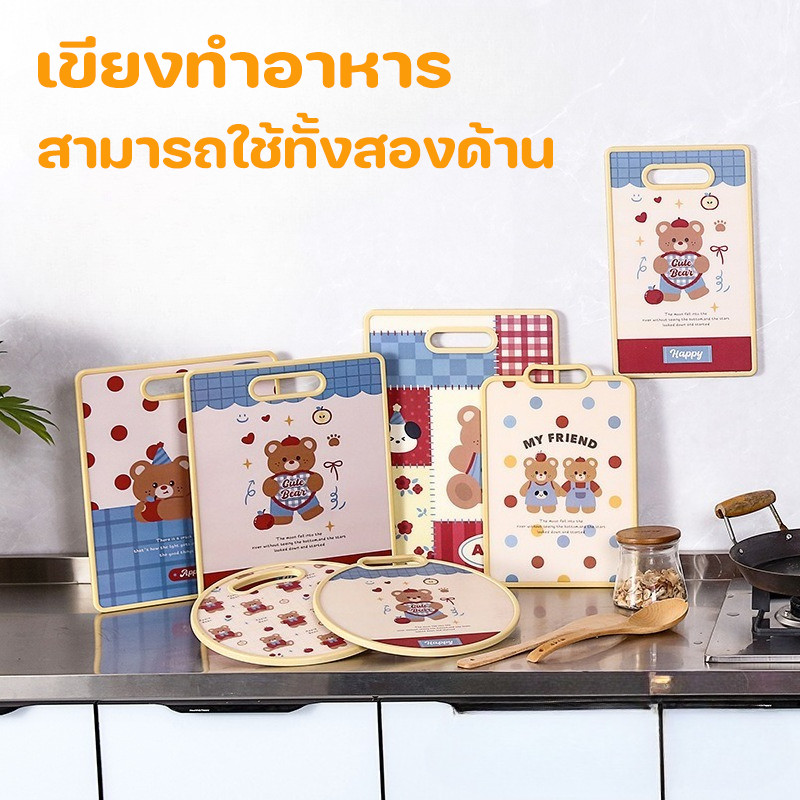 เขียง เขียงทำอาหาร สามารถใช้ทั้งสองด้าน กันลื่น ป้องกันแบคทีเรีย ทำความสะอาดง่าย PP ระดับอาหาร