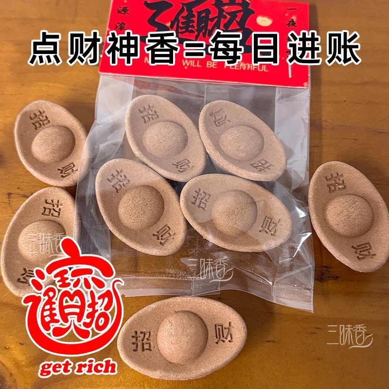 然元宝檀香元宝食子香招财元宝礼佛供奉用品财神爷家用室内熏香However, Yuanbao Sandalwood Yuanbao Food Zixiang Luca Yuanbao Ceremonyp