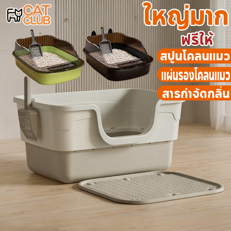 🐱COD🐱ใหญ่กระบะทรายแมว กระบะทราย ห้องน้ำแมว ขอบสูง เขี่ยกลบทรายไม่กระเด็น รุ่นขอบสูงมีตะแกรงดักทราย ส่งไม้พายทรายแมว