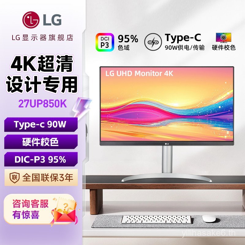 จอแสดงผล LG 27UP850K 27 นิ้ว 4K สํานักงานที่ชัดเจนเป็นพิเศษหน้าจอคอมพิวเตอร์ออกแบบคลิปมืออาชีพ 27US5
