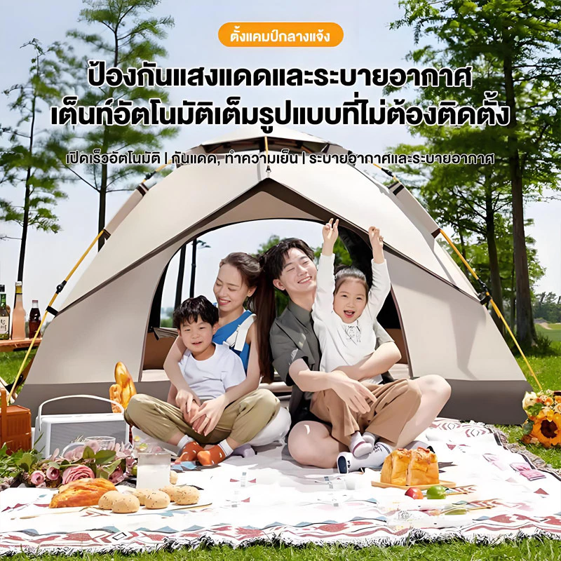 เต็นท์กางอัตโนมัติ สำหรับ 4-5 คน กันฝนและแมลง thumbnail 4