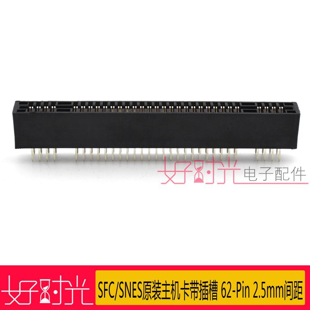 SFC/SNES Original Host Cassette Slot 62-Pin 2.5mm Pitch ไม่มีหูสีดํา