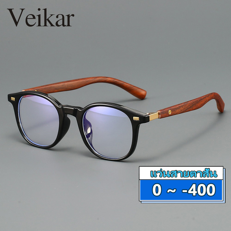 แว่นตาสายตาสั้น แว่นกรองแสง กรอบแว่นตา ผู้ชาย ผู้หญิง -50/-100/-150/-200/-250/-300/-350/-400 กรองแสงสีฟ้าอันเป็นอันตรายจากอุปกรณ์อิเล็กทรอนิกส์ได้อย่างมีประสิทธิภาพ