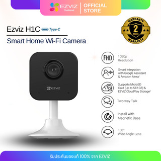 EZVIZ อีซี่วิซ H1C กล้องวงจรปิดระบบ IP WIFI ความละเอียด 2 ล้านพิกเซล มีไมค์และลำโพงในตัว
