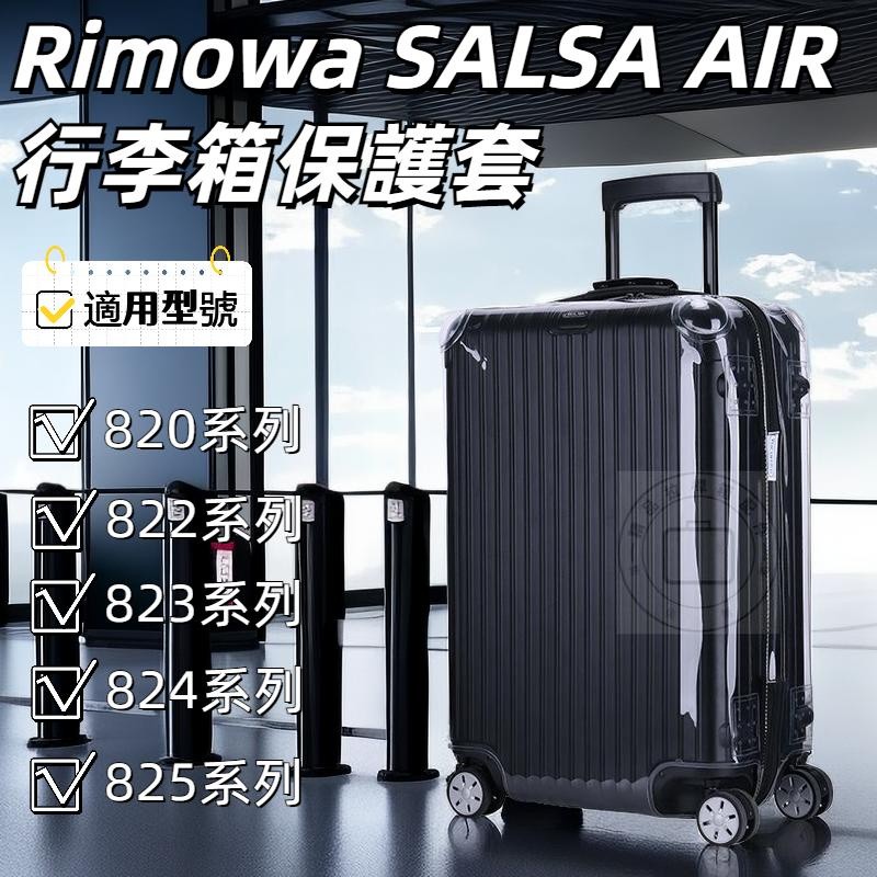 [Flash Deal] Rimowa Protective Case กระเป๋าเดินทางป้องกันสําหรับ SALSA AIR rimowa
