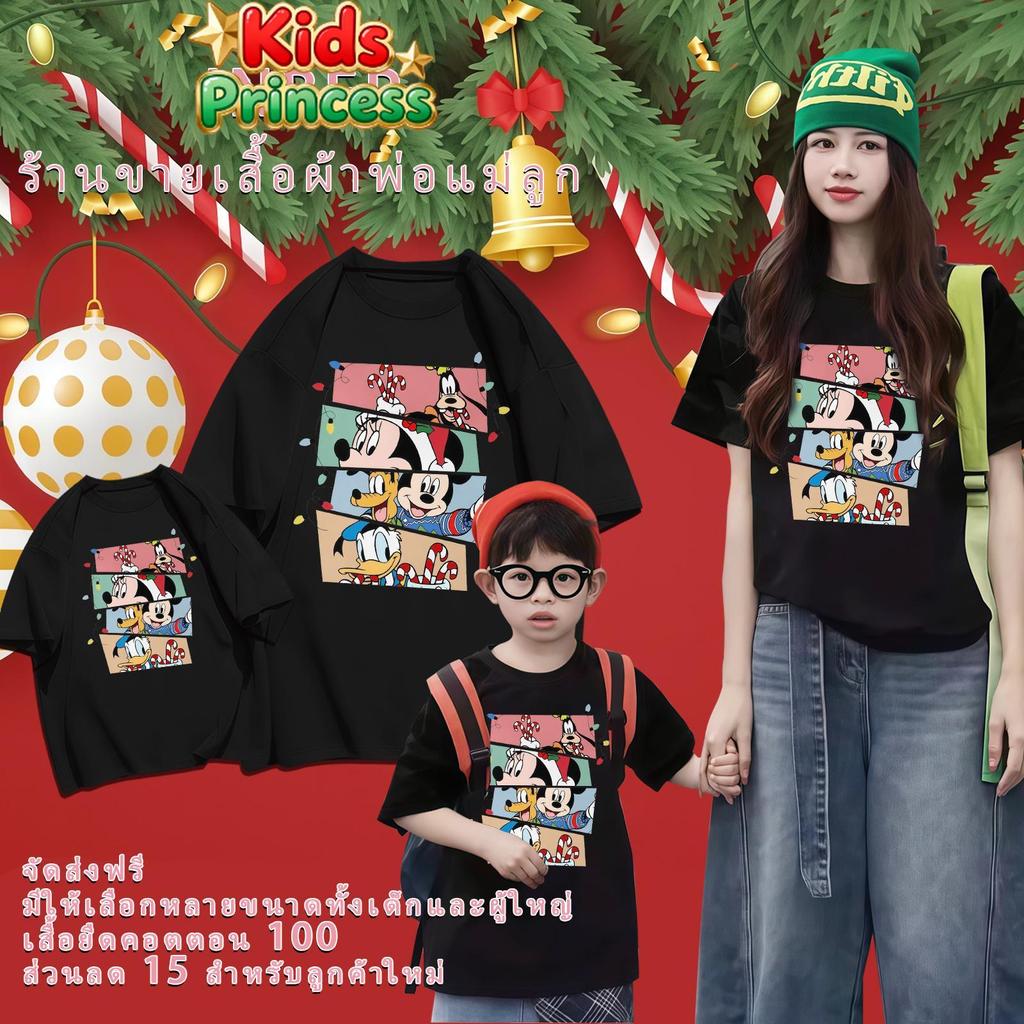 COD(จัดส่งตลอด 24 ชั่วโมง) Christmas t-shirt ชุดครอบครัว ครึ่งราคา สำหรับเด็กและผู้ใหญ่ 3–12ปี ขนาด9