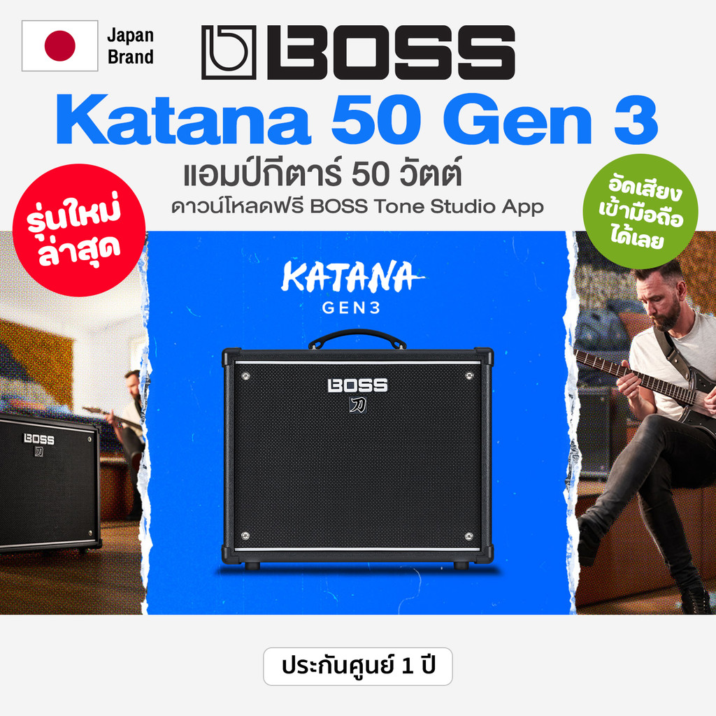 Boss® Katana 50 Gen3 แอมป์กีตาร์ แอมป์กีตาร์ไฟฟ้า แอมป์โปร่งอะคูสติค 50 วัตต์ ระดับมืออาชีพ มีเสียงเ