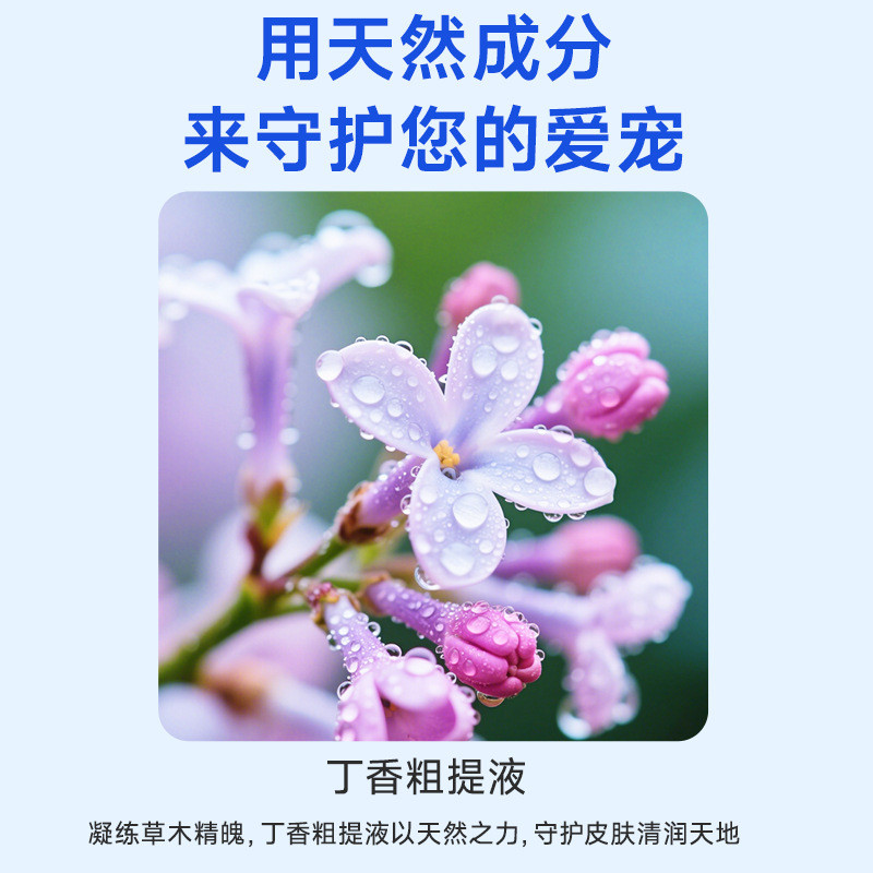 สูตรพืชสัตว์เลี้ยงผิวสเปรย์ป้องกันอาการคันแมว Lichen สุนัข Lichen เชื้อราสเปรย์ Outing Protection แม