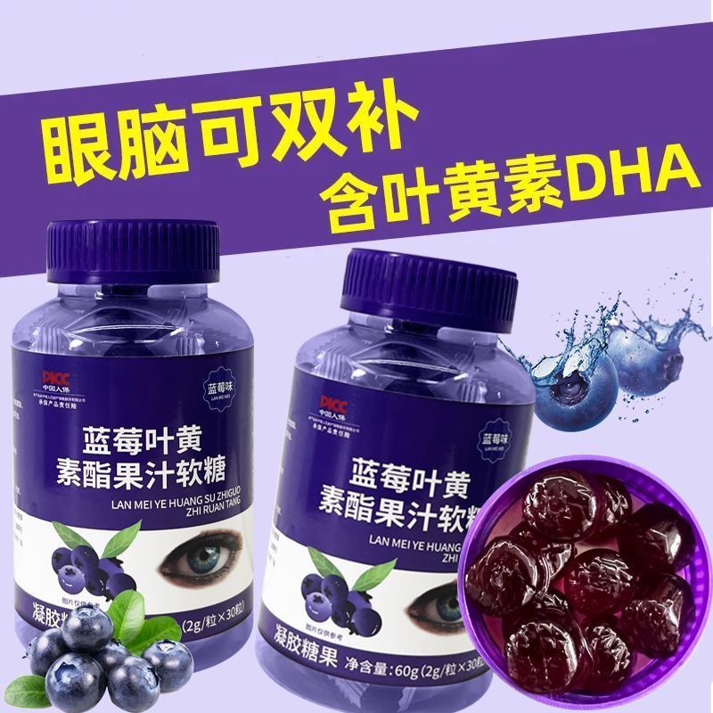 บลูเบอร์รี่ Lutein วิตามินซีกดเม็ด Candy ผู้ผลิต OEM 0EM อาหาร Daigou vc เม็ดเคี้ยว20251107