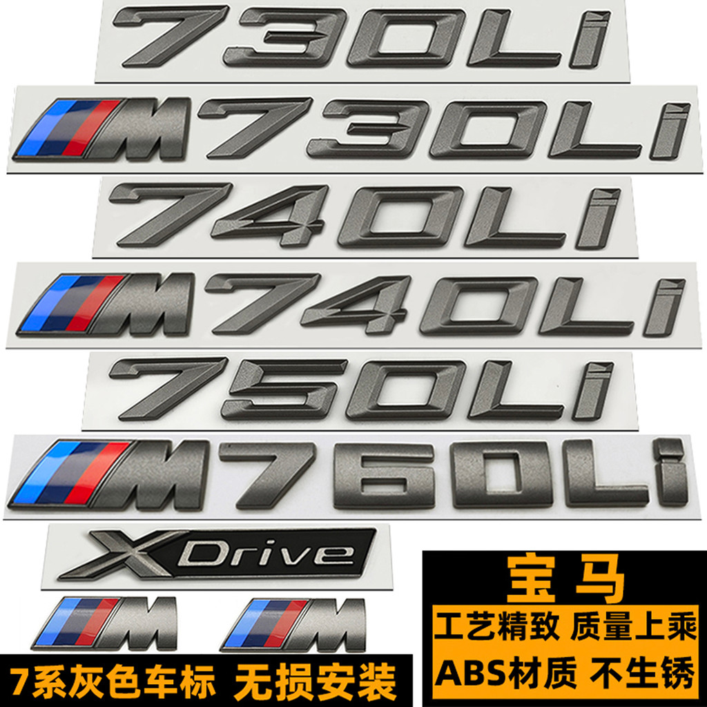 โลโก้รถ BMW 730LI M730LI M740LI 750I M760LI ดัดแปลง XDrive ขับเคลื่อนสี่ล้อโลโก้หางด้านหลัง