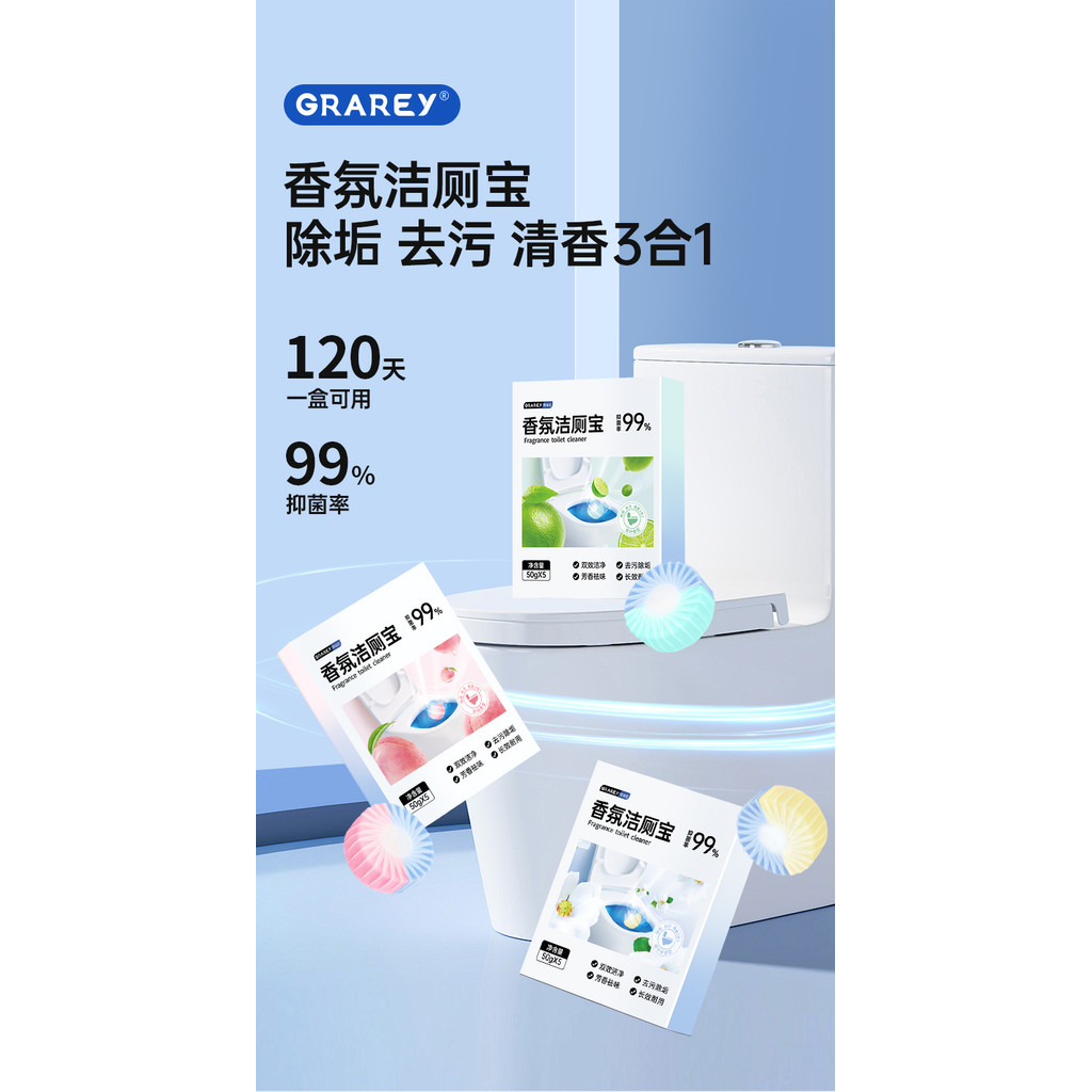 GRAREY GRAREY ห้องน้ํากลิ่นหอมติดทนนานทําความสะอาดห้องน้ําทําความสะอาดกลิ่นที่มีประสิทธิภาพระงับกลิ่