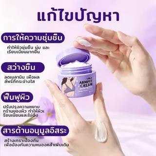 【ซื้อ 2 แถม 2】FJ ครีมรักแร้ฝนดอกไม้ ลดกลิ่นกายและเหงื่อ บำรุงผิวให้ขาวเนียน 5 กรัม ปราศจากน้ำหอม