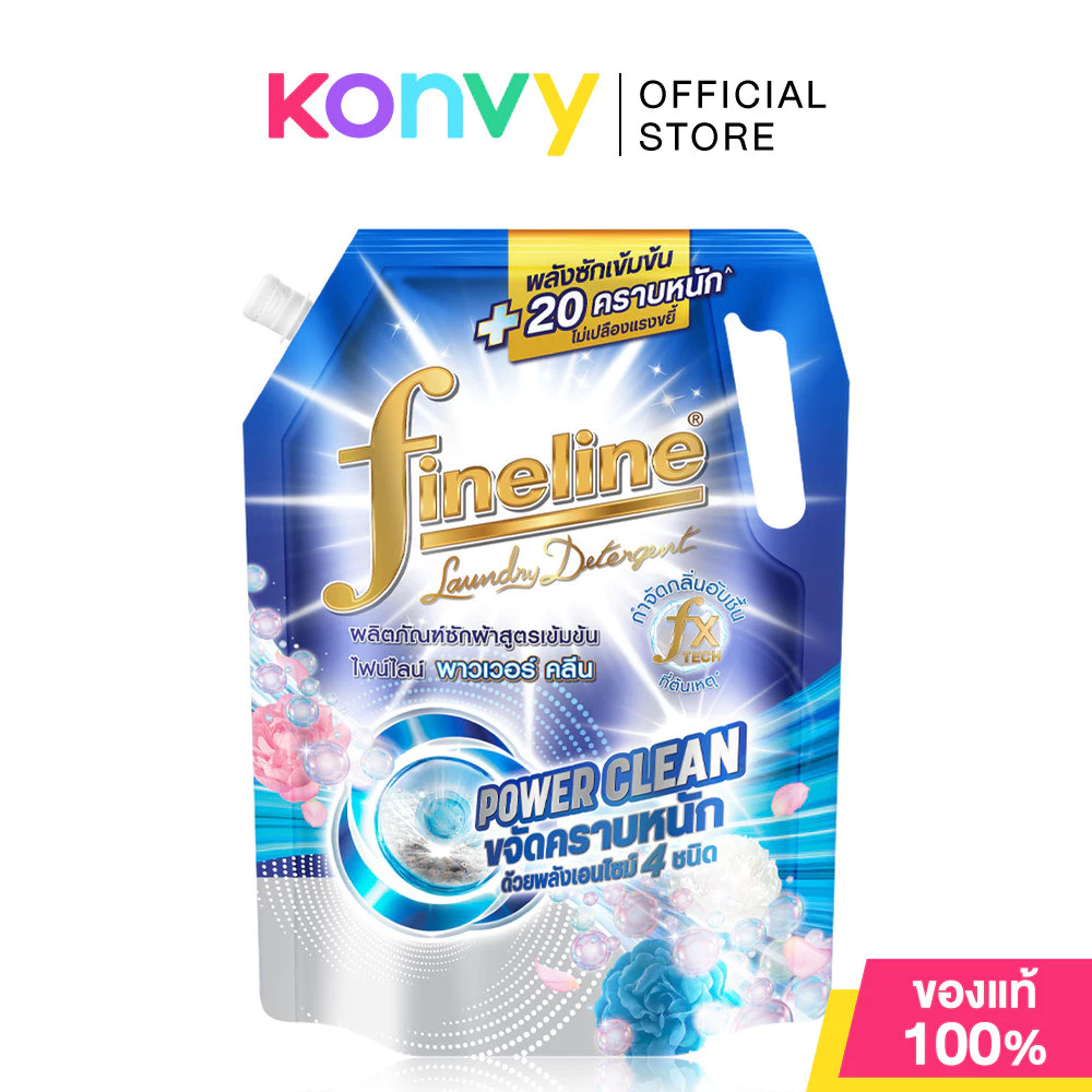 Fineline Concentrated Laundry Detergent Power Clean 1320ml ผลิตภัณฑ์ซักผ้าสูตรเข้มข้น ไฟน์ไลน์ ขจัดคราบหนัก 20 คราบ.