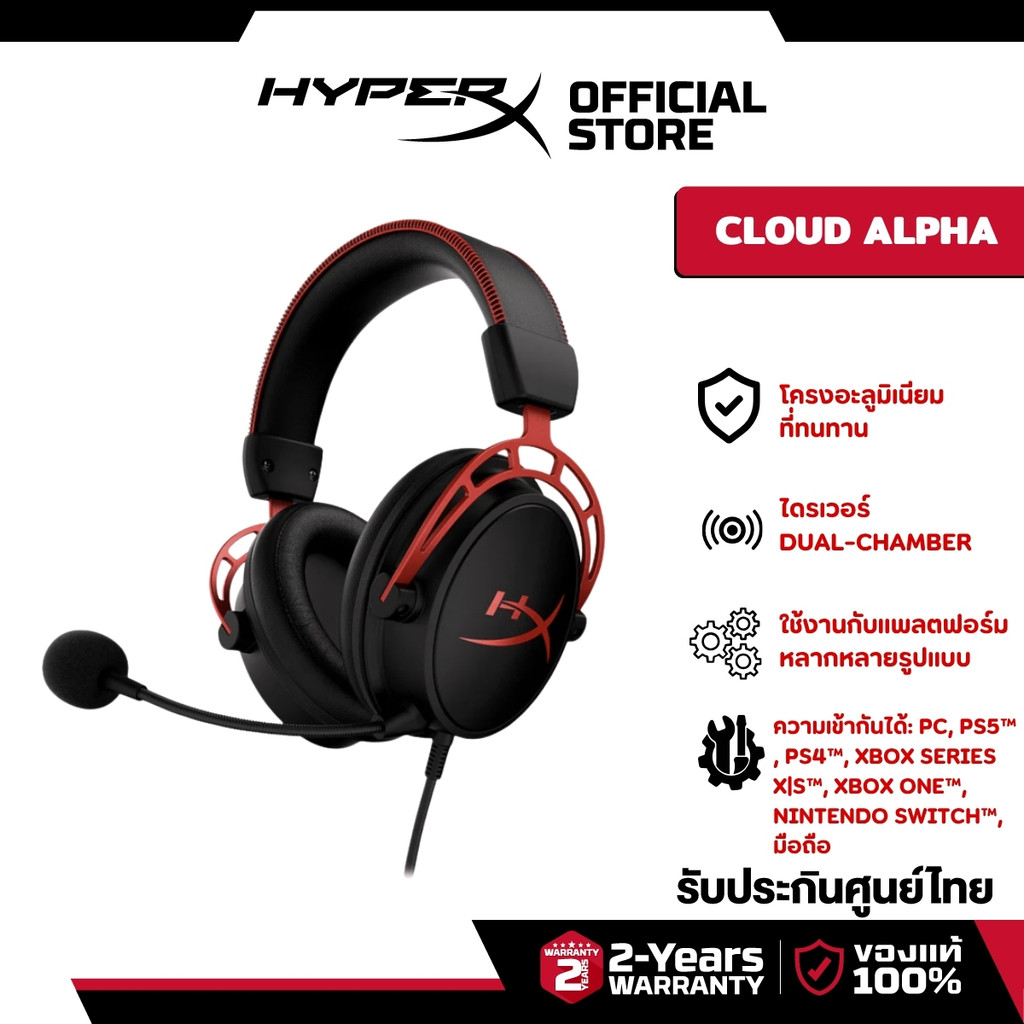 HyperX Cloud Alpha Gaming Headset หูฟัง หูฟังมีสาย (Red) (4P5L1AB#UUF)