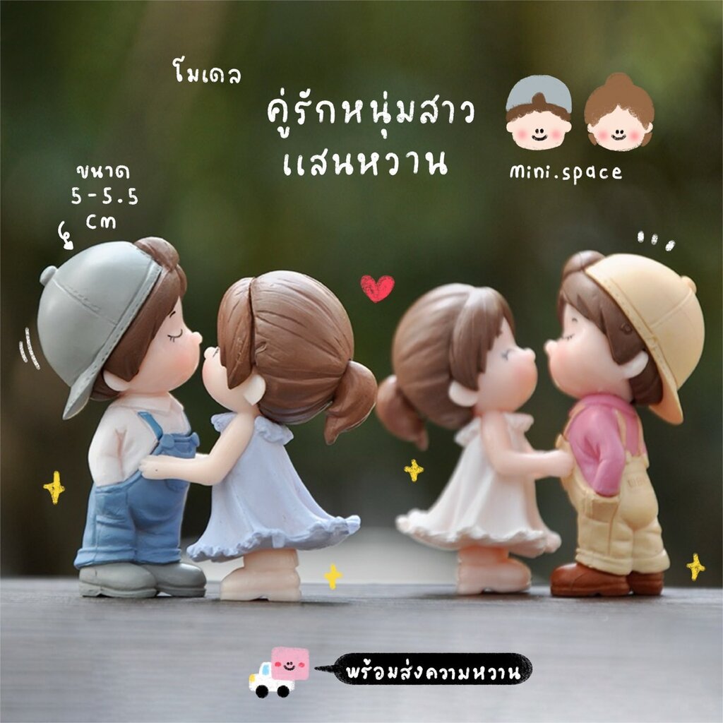 O-mini โมเดลชายหญิง ตุ๊กตาคู่รักแต่งสวน ชุดเอี๊ยม (ชุด 2 แบบ) MS5371 ตุ๊กตาจิ๋ว โมเดลจิ๋ว ตุ๊กตาเรซิ่น แต่งสวน แต่งบ้...