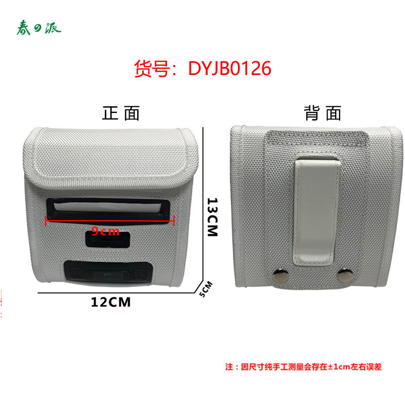 กระเป๋าเครื่องพิมพ์รหัสใบเสร็จ WeChat Alipay Bao รหัส QD รหัสใบเสร็จรับเงินรหัส Pay Code Coding Gene