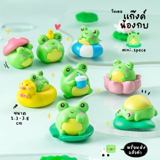 O-mini โมเดลกบ ร้องอ๊บ อ๊บ กบห่วงยางเป็ดดอกบัว ใบบัว (ชุด 8 …