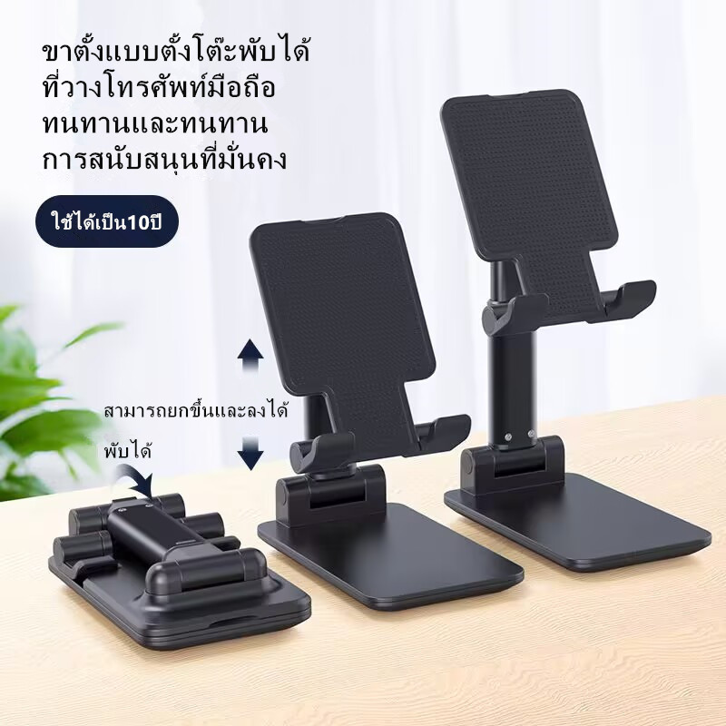 ขาตั้งโทรศัพท์ แท่นวางมือถือ ที่วางโทรศัพท์มือถือ แท็บเล็ต แบบตั้งโต๊ะ Tablet Stand ขาตั้งแบบพกพา แข็งแรง ทนทาน