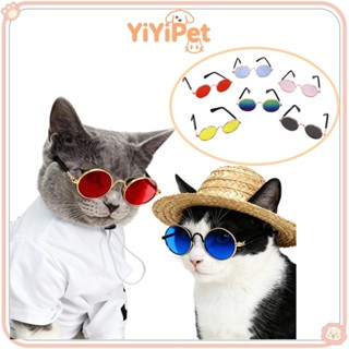 แว่นตาสําหรับกแมวสัตว์เลี้ยงสินค้าสําหรับสัตว์อุปกรณ์สุนัขเย…