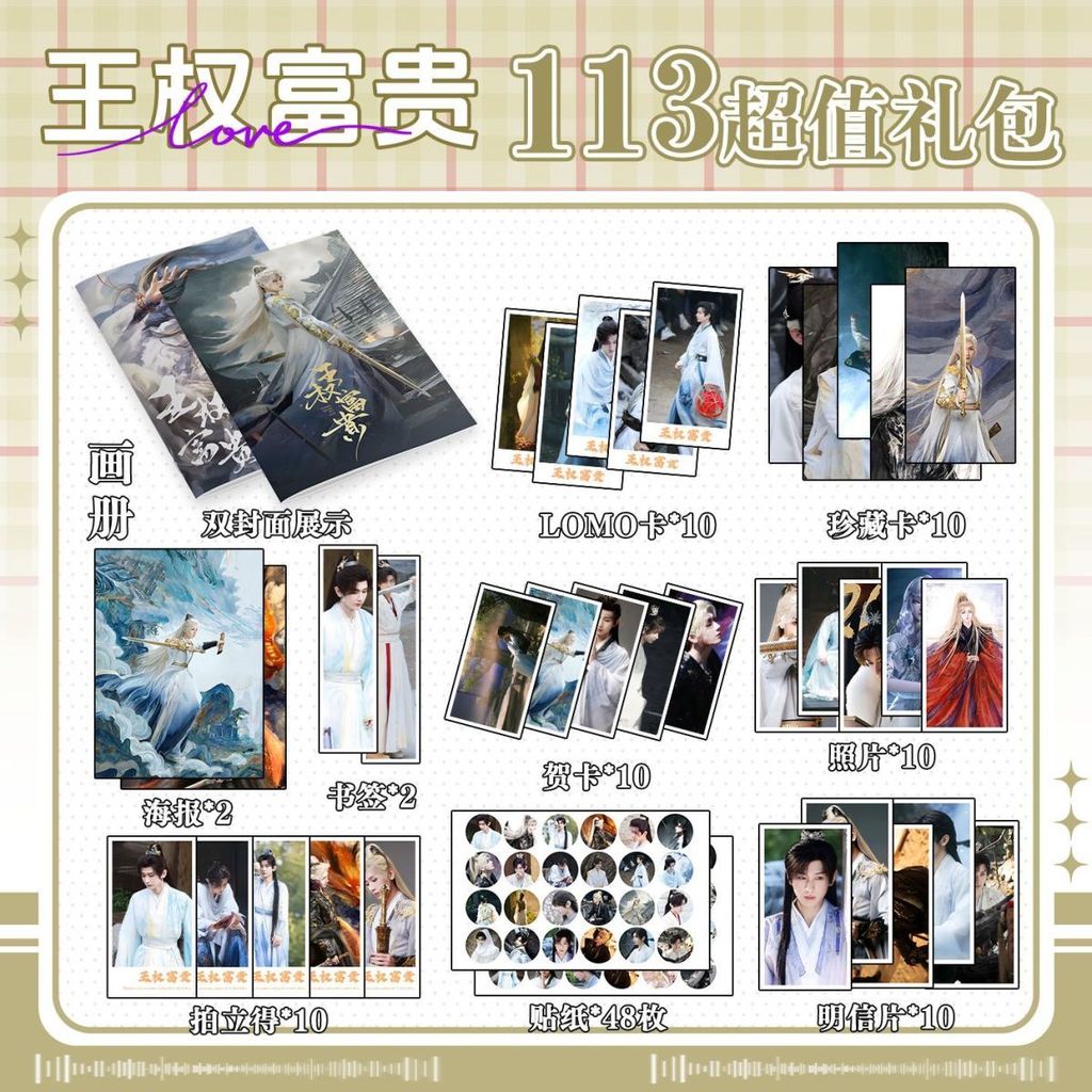 เล่ห์รักเพลงดาบเฉิงอี้หลี่อี้ถงฉางหัวเซิน Cheng Yi Li Yitong Chang Huasen WQFG ชุดอัลบั้มภาพส่วนตัวพวงกุญแจยืนการ์ดโปสการ์ดกล่องของขวัญ - รูปที่ 2