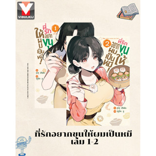 Vibulkij(วิบูลย์กิจ)