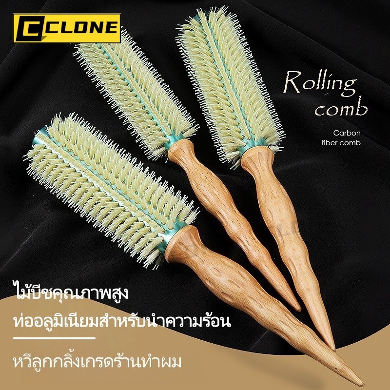 หวีจัดแต่งทรงผมขนหมูป่า - 3 ขนาด (S/M/L) ด้ามจับไม้บีช ทนต่ออุณหภูมิสูง - สำหรับผมหยิก ผมตรง และผมที่ไม่ชี้ฟู
