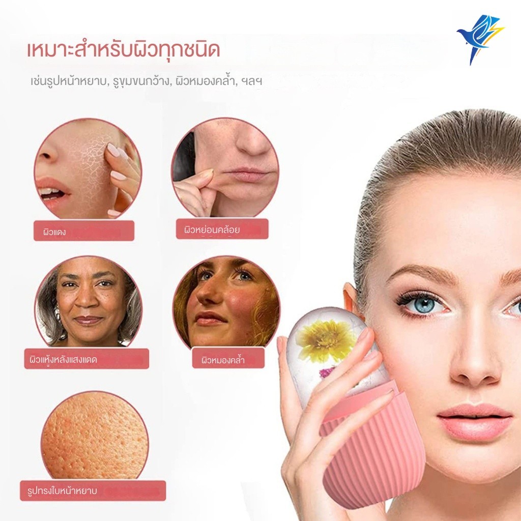 เครื่องนวดหน้าด้วยก้อนน้ำแข็งซิลิโคน: เครื่องนวดหน้าซิลิโคนนี้ผลิตก้อนน้ำแข็งเพื่อช่วยให้ผิวเย็นลงและกระชับรูขุมขน